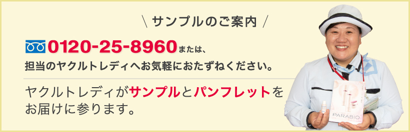 サンプルのご案内